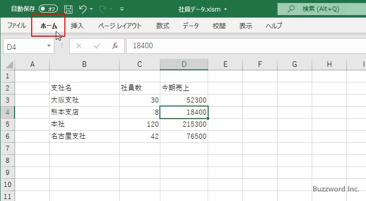 新しいテーブルスタイルを設定する(1)