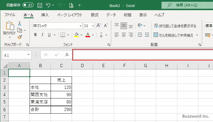 数式バー(1)
