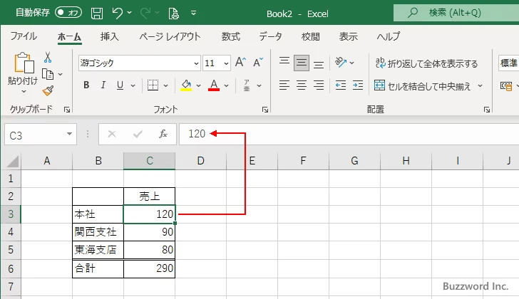 数式バー(2)