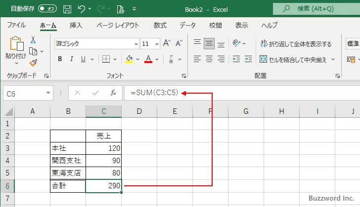 数式バー(3)