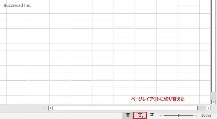 画面表示切り替え(2)