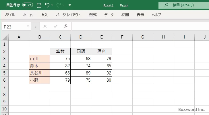 ワークシートとは(2)