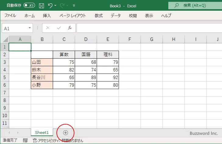 ブックとは(1)