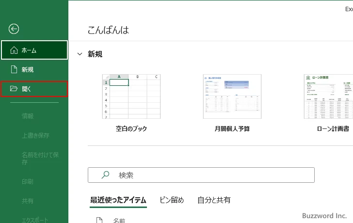 ブックを開く(1)