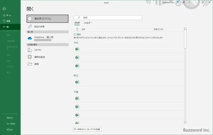ブックを開く(2)