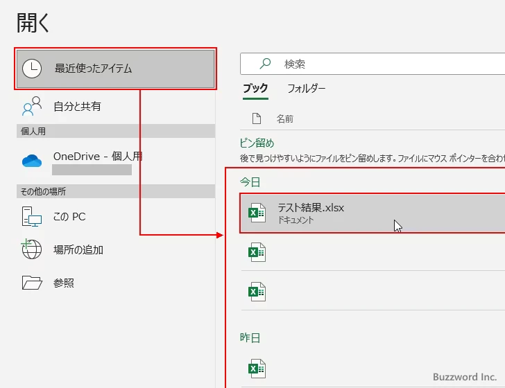 ブックを開く(3)
