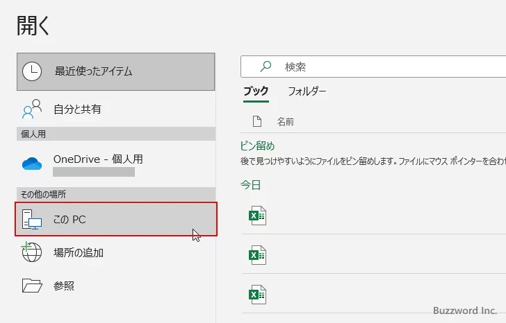 ブックを開く(5)