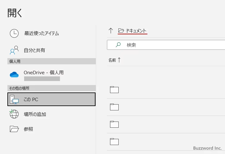 ブックを開く(6)