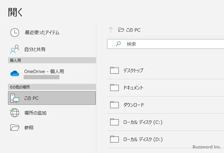 ブックを開く(8)