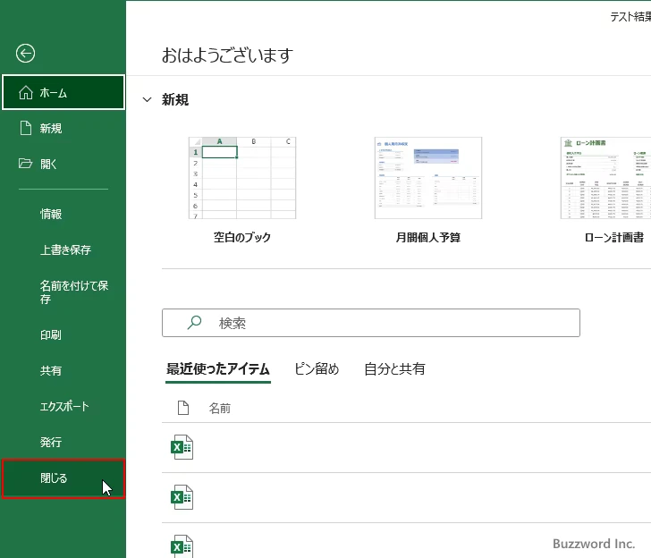 ブックを開く(2)