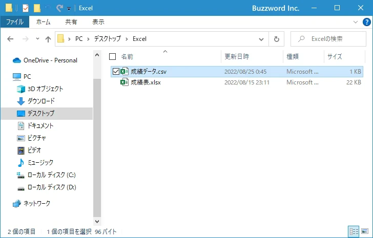 CSV形式のファイルをテキストエディタで開く(1)
