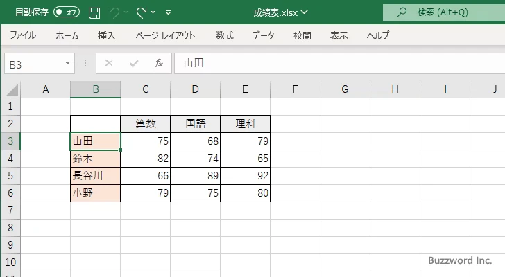 キーボードの方向キーを使ったセルの移動(2)