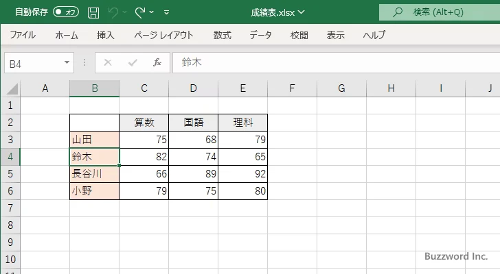 キーボードの方向キーを使ったセルの移動(3)