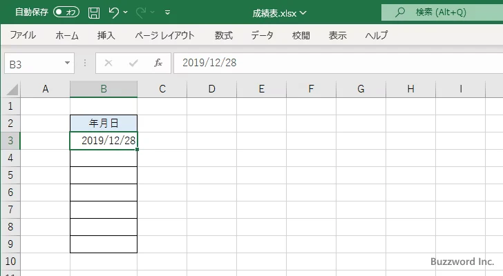色々な連続する値を入力する(5)