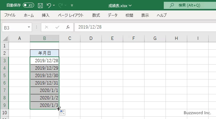 色々な連続する値を入力する(6)