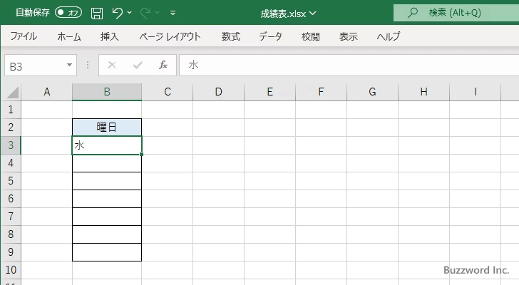 色々な連続する値を入力する(7)