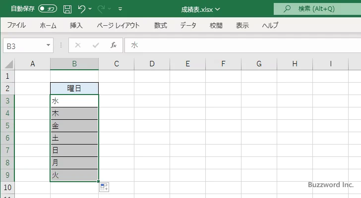 色々な連続する値を入力する(8)