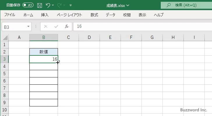 色々な連続する値を入力する(11)