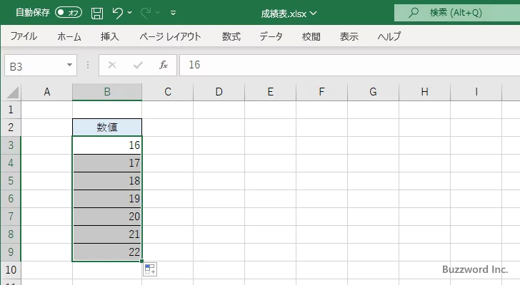 色々な連続する値を入力する(16)