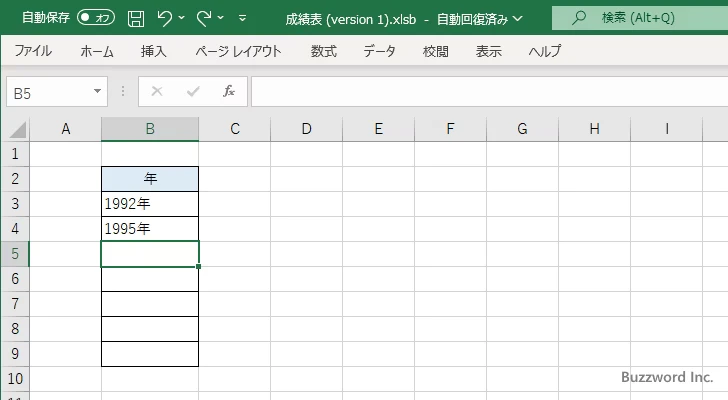 連続する数値の増加分を指定する(2)