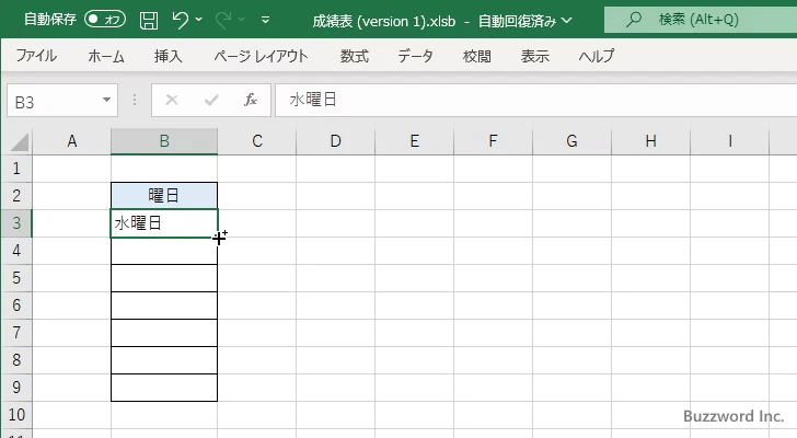 オートフィルオプションで同じ値を入力する(1)