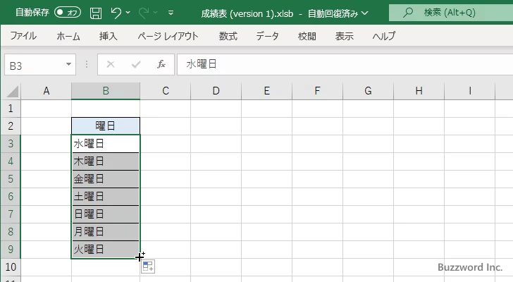 オートフィルオプションで同じ値を入力する(2)