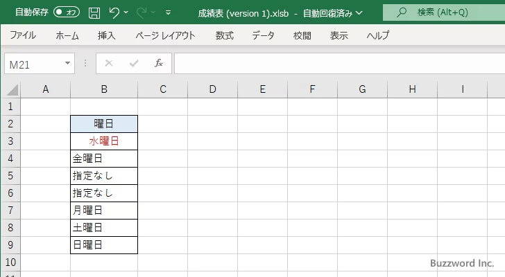 オートフィルオプションで書式だけを設定する(1)
