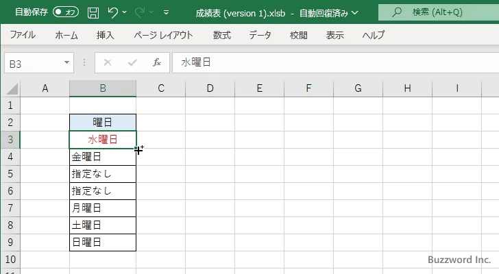 オートフィルオプションで書式だけを設定する(2)