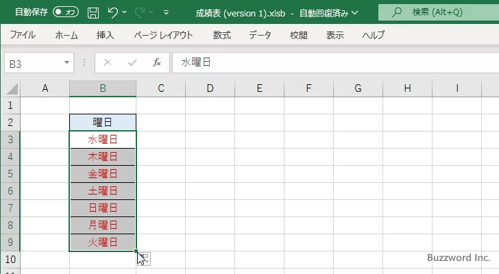 オートフィルオプションで書式だけを設定する(3)