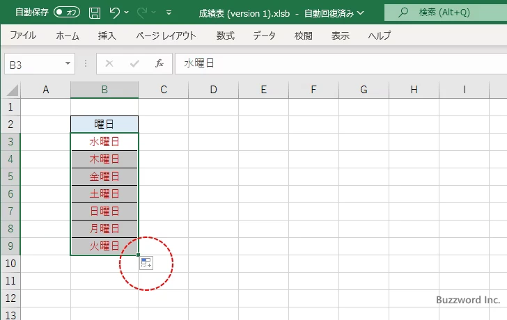 オートフィルオプションで書式だけを設定する(4)