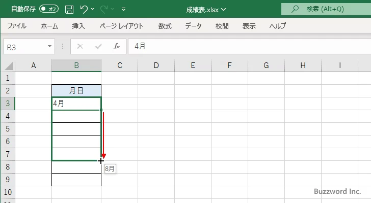 オートフィルで連続する値を入力する(4)