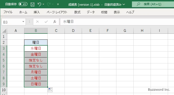 オートフィルオプションで書式だけを設定する(6)