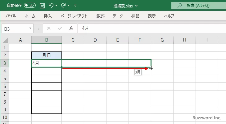 オートフィルで連続する値を入力する(7)
