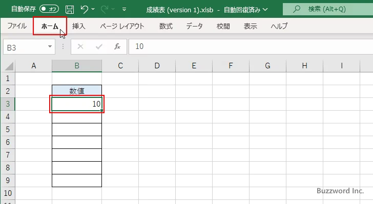 フィルを使って連続する値を入力する(2)