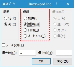 フィルを使って連続する値を入力する(7)
