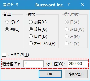 フィルを使って連続する値を入力する(8)