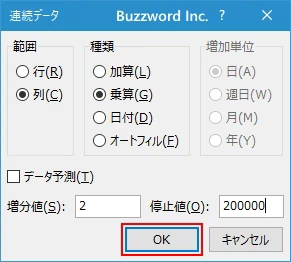 フィルを使って連続する値を入力する(9)