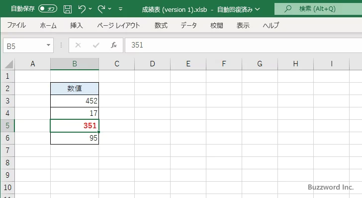 削除する種類(すべて、書式、数式と値)を選択して削除する(5)