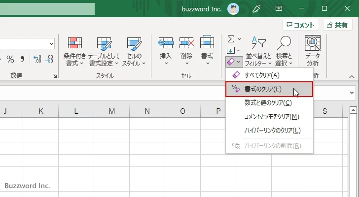 削除する種類(すべて、書式、数式と値)を選択して削除する(8)