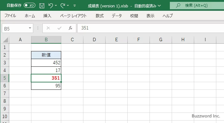 削除する種類(すべて、書式、数式と値)を選択して削除する(12)