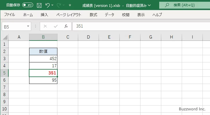 セルの値や数式だけを削除する(7)