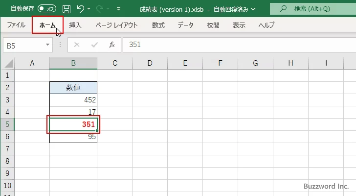 削除する種類(すべて、書式、数式と値)を選択して削除する(1)