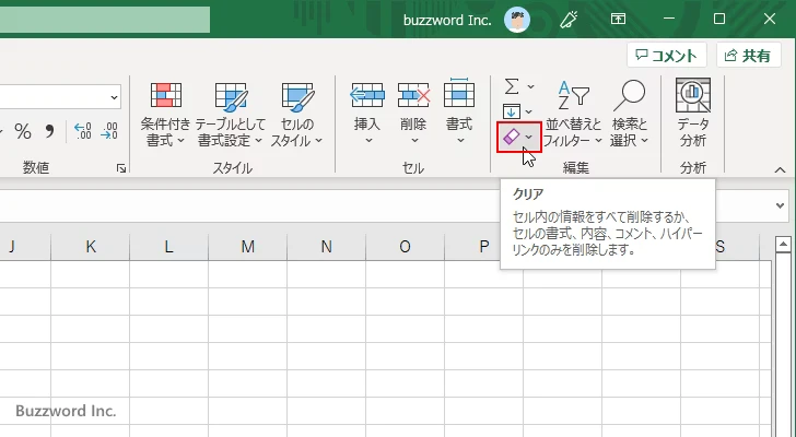 削除する種類(すべて、書式、数式と値)を選択して削除する(2)
