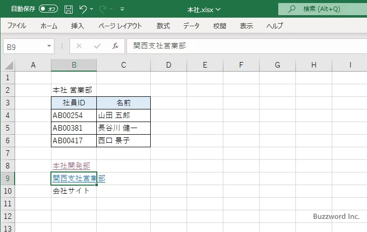 別のブック内にハイパーリンクを設定する(10)
