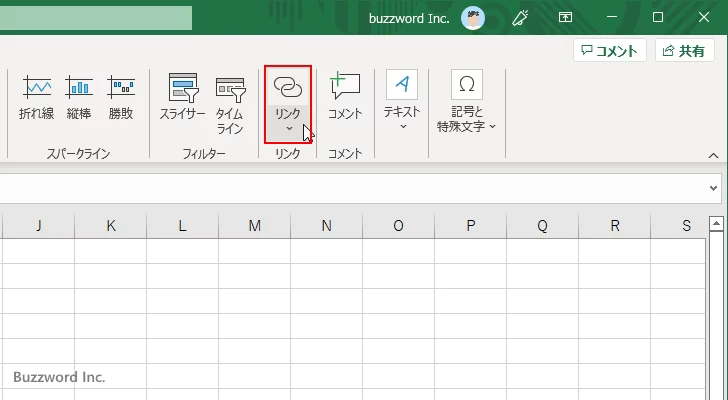 同じブック内にハイパーリンクを設定する(2)