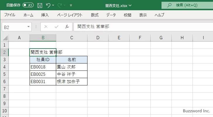 別のブック内にハイパーリンクを設定する(12)