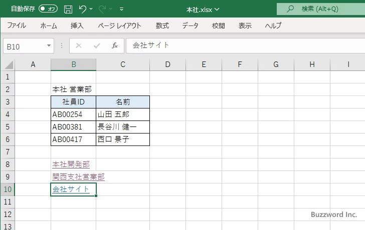 Webサイトへハイパーリンクを設定する(6)