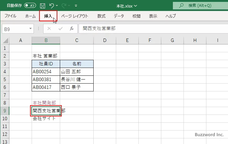 別のブック内にハイパーリンクを設定する(1)