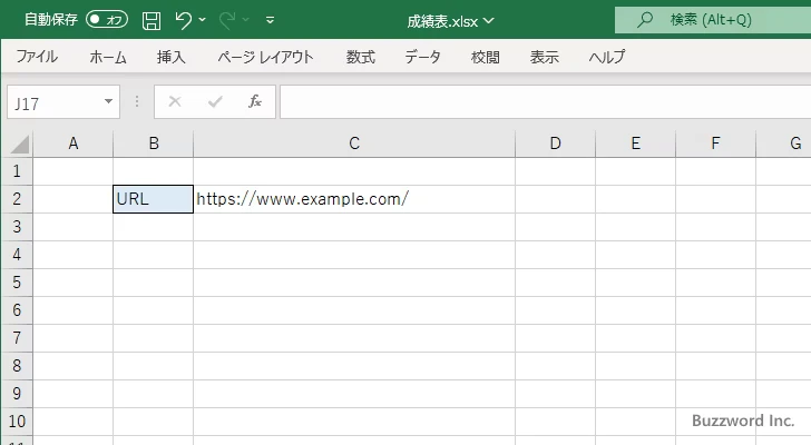 URLを入力したときに自動で設定されたハイパーリンクを解除する(6)