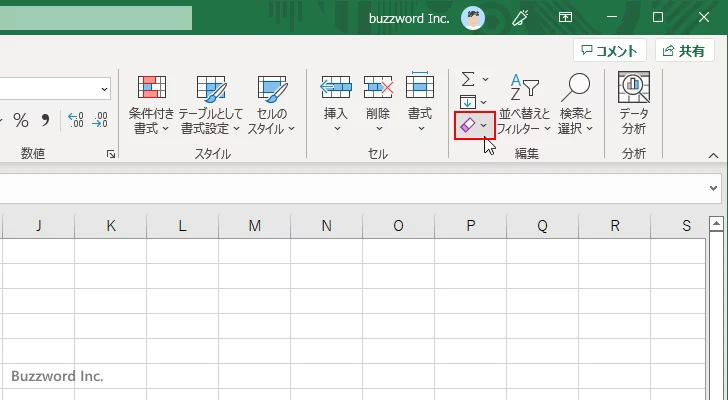 ハイパーリンクをクリアする(2)